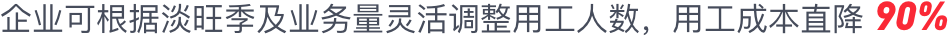 法税专家1对1专属对接，量身定制解决方案，帮助企业利益最大化